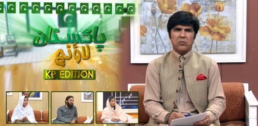 Climate Change | Pakistan Lounge with Riffat Ullah Orakzai | 26th April 2022 | Kay2 TV