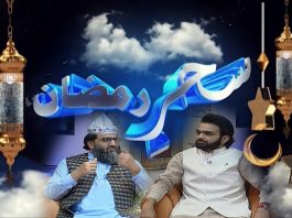 Shehar-e-Ramzan with Sahibzada Alamgir | 27th April 2022 | K2 | Kay2 TV