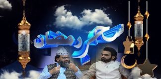 Shehar-e-Ramzan with Sahibzada Alamgir | 27th April 2022 | K2 | Kay2 TV