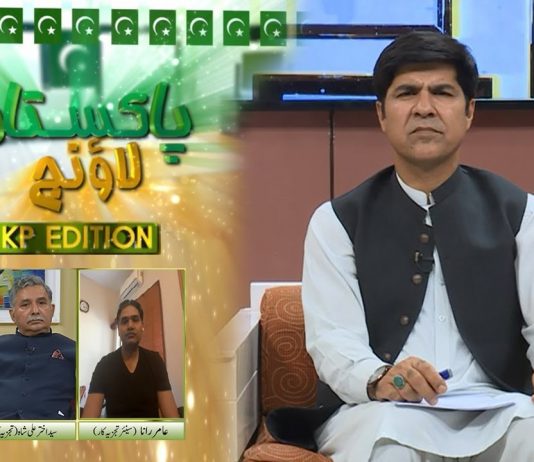 Pakistan Lounge with Riffat Ullah Orakzai | 27th April 2022 | Kay2 TV