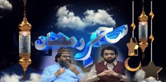 Shehar-e-Ramzan with Sahibzada Alamgir | 28th April 2022 | K2 | Kay2 TV