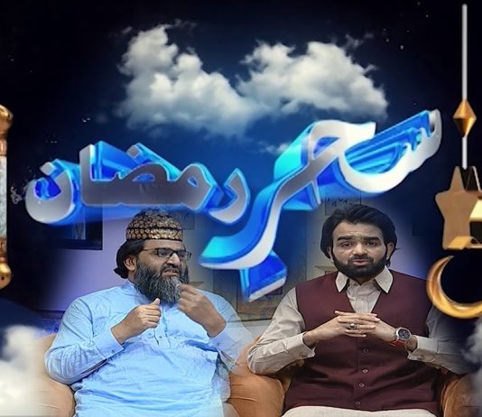 Shehar-e-Ramzan with Sahibzada Alamgir | 28th April 2022 | K2 | Kay2 TV