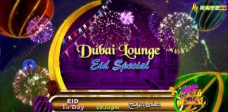Dubai Lounge Eid Special Promo | Eid ul Fitr 2022 | Kay2 TV