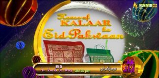 Eid Pakwan Eid Special Promo | Kay2 TV 12th Anniversary | Eid ul Fitr 2022 | Kay2 TV