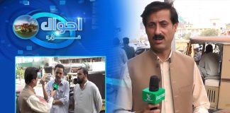 Ahwal E Hazara with Mehar Semab | 30th May 2022 | K2 | Kay2 TV