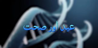 Chand Rat Special | Eid Aur Sehat with Dr. Sajjad | Chand Rat | K2 | Kay2 TV