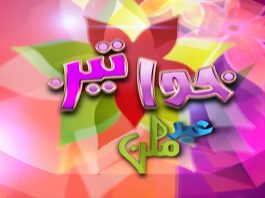 Eid ul Fitr Special | Khawateen Eid Milan with Arham Khan | Chand Rat | K2 | Kay2 TV
