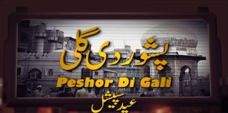 Eid ul Fitr Special | Peshor Di Gali | Eid First Day | K2 | Kay2 TV
