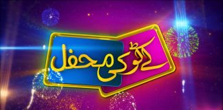 Eid ul Fitr Special | Kay2 Ki Mehfil with Mahjabeen Ahsan | Eid 2nd Day | K2 | Kay2 TV