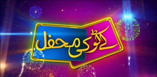 Eid ul Fitr Special | Kay2 Ki Mehfil with Mahjabeen Ahsan | Eid 2nd Day | K2 | Kay2 TV