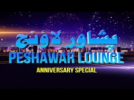 Eid ul Fitr Special | Peshawar Lounge | Eid 3rd Day | K2 | Kay2 TV