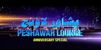 Eid ul Fitr Special | Peshawar Lounge | Eid 3rd Day | K2 | Kay2 TV