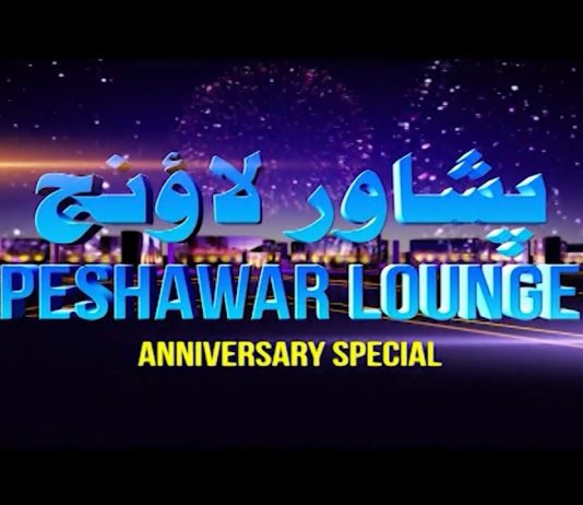Eid ul Fitr Special | Peshawar Lounge | Eid 3rd Day | K2 | Kay2 TV