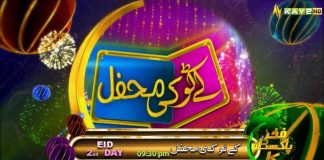 Kay2 Ki Mehfil Eid Special Promo | Eid ul Fitr 2022 | Kay2 TV