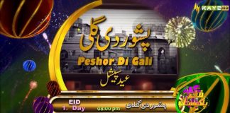 Peshor Di Gali Eid Special Promo | Kay2 TV 12th Anniversary | Eid ul Fitr 2022 | Kay2 TV