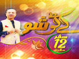 Eid ul Fitr Special | Kay2 Show with Arif Qazi | Eid 4th Day | K2 | Kay2 TV
