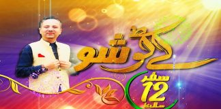 Eid ul Fitr Special | Kay2 Show with Arif Qazi | Eid 4th Day | K2 | Kay2 TV