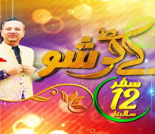 Eid ul Fitr Special | Kay2 Show with Arif Qazi | Eid 4th Day | K2 | Kay2 TV