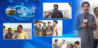 Ahwal E Hazara with Mehar Semab | 9th May 2022 | K2 | Kay2 TV