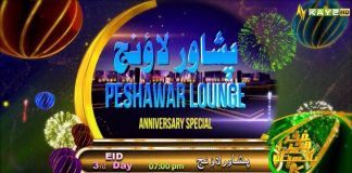 Peshawar Lounge Eid Special Promo | Eid ul Fitr 2022 | Kay2 TV