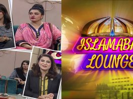 Islamabad Lounge with Mahjabeen, Mahnoor & Parveen | 16th May 2022 | Kay2 TV