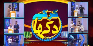 Kar Ka Dikha | Usman Amin & Kamil Khan | 16th May 2022 | K2 | Kay2 TV