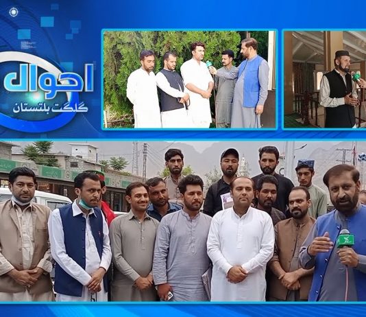 Ahwal E Gilgit Baltistan with Esa Haleem | 17th May 2022 | K2 | Kay2 TV
