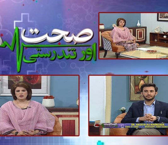 Sehat Aur Tandrusti with Nousheen Khan & Dr. Haseeb Ali Khanzada | 17th May 2022 | K2 | Kay2 TV