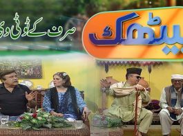 Baithak with Malik Saab | Comedy | Entertainment | 21st May 2022 | K2 | Kay2 TV