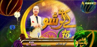 Kay2 Show Eid Special Promo | Kay2 TV 12th Anniversary | Eid ul Fitr 2022 | Kay2 TV