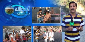 Ahwal E Hazara with Mehar Semab | 23rd May 2022 | K2 | Kay2 TV
