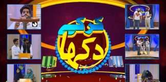 Kar Ka Dikha | Game Show | Usman Amin & Kamil Khan | 23rd May 2022 | K2 | Kay2 TV