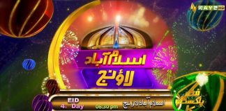 Islamabad Lounge Eid Special Promo | Kay2 TV 12th Anniversary | Eid ul Fitr 2022 | Kay2 TV
