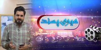 Meri Pasand with Zaki ur Rehman | 24th May 2022 | Kay2 TV