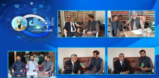Ahwal E Gilgit Baltistan with Esa Haleem | 24th May 2022 | K2 | Kay2 TV