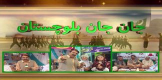 Jan Jan Balochistan with Amanullah Nasir | 25th May 2022 | K2 | Kay2 TV