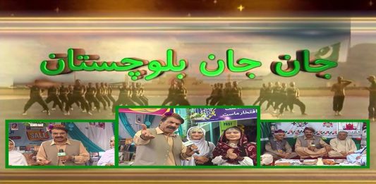 Jan Jan Balochistan with Amanullah Nasir | 25th May 2022 | K2 | Kay2 TV