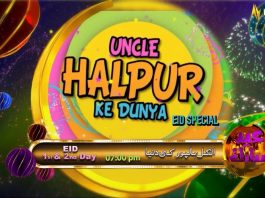 Uncle Halpur Ke Duniya Eid Special Promo | Kay2 TV 12th Anniversary | Eid ul Fitr 2022 | Kay2 TV