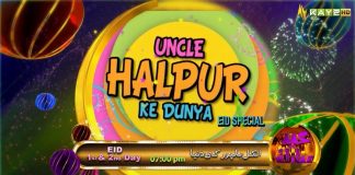 Uncle Halpur Ke Duniya Eid Special Promo | Kay2 TV 12th Anniversary | Eid ul Fitr 2022 | Kay2 TV