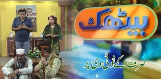 Baithak with Malik Saab | Comedy | Entertainment | 4th June 2022 | K2 | Kay2 TV