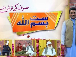 Potohari Special Show “Satt Bismillah” with Syed Muntazir Imam Rizvi | 5th June 2022 | K2 | Kay2 TV