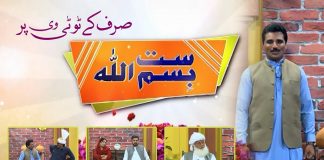Potohari Special Show “Satt Bismillah” with Syed Muntazir Imam Rizvi | 5th June 2022 | K2 | Kay2 TV