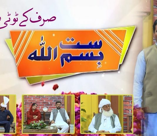 Potohari Special Show “Satt Bismillah” with Syed Muntazir Imam Rizvi | 5th June 2022 | K2 | Kay2 TV