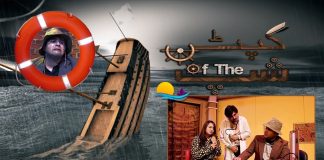 #CaptainOfTheShip | Comedy Drama | 4th June 2022 | K2 | Kay2 TV