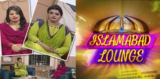 Islamabad Lounge with Mahnoor & Parveen | 6th June 2022 | Kay2 TV