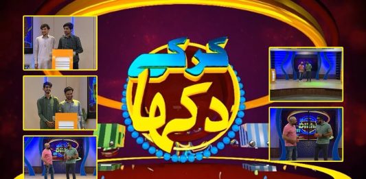 Kar Ka Dikha | Game Show | Usman Amin & Kamil Khan | 6th June 2022 | K2 | Kay2 TV