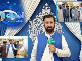 Ahwal E Gilgit Baltistan with Esa Haleem | 1st June 2022 | K2 | Kay2 TV