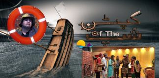 #CaptainOfTheShip | Comedy Drama | 11th June 2022 | K2 | Kay2 TV