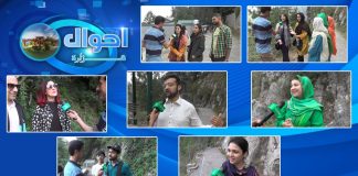 Ahwal E Hazara with Mehar Semab | 13th June 2022 | K2 | Kay2 TV