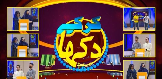 Kar Ka Dikha | Game Show | Usman Amin & Kamil Khan | 13th June 2022 | K2 | Kay2 TV